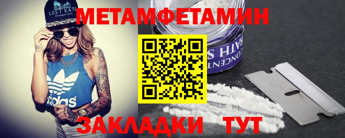 АМФЕТАМИН 97%  Вход с VPN  Амфетамин  Кудрово 