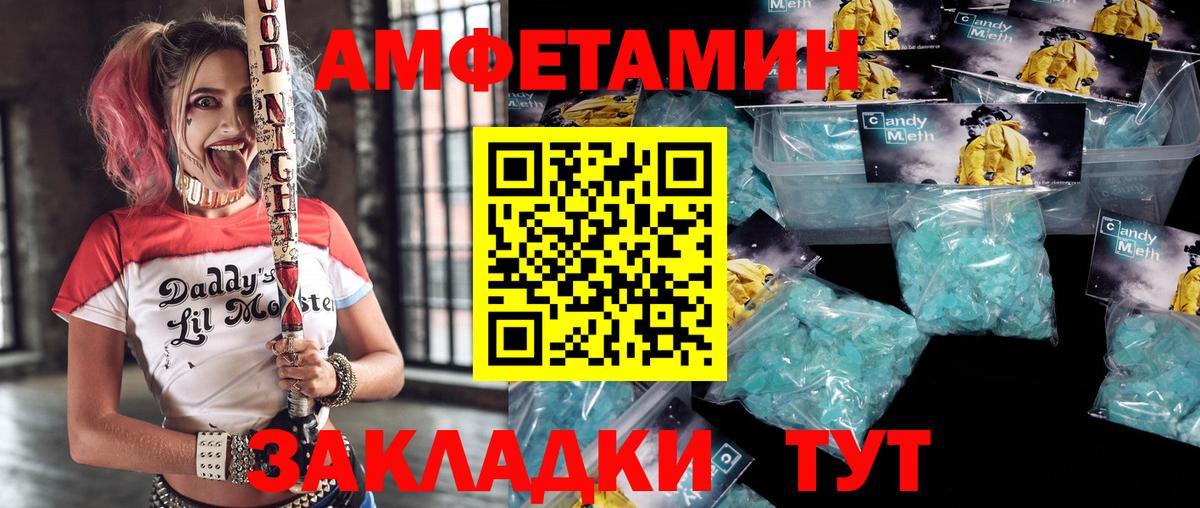 Amphetamine VHQ Кудрово