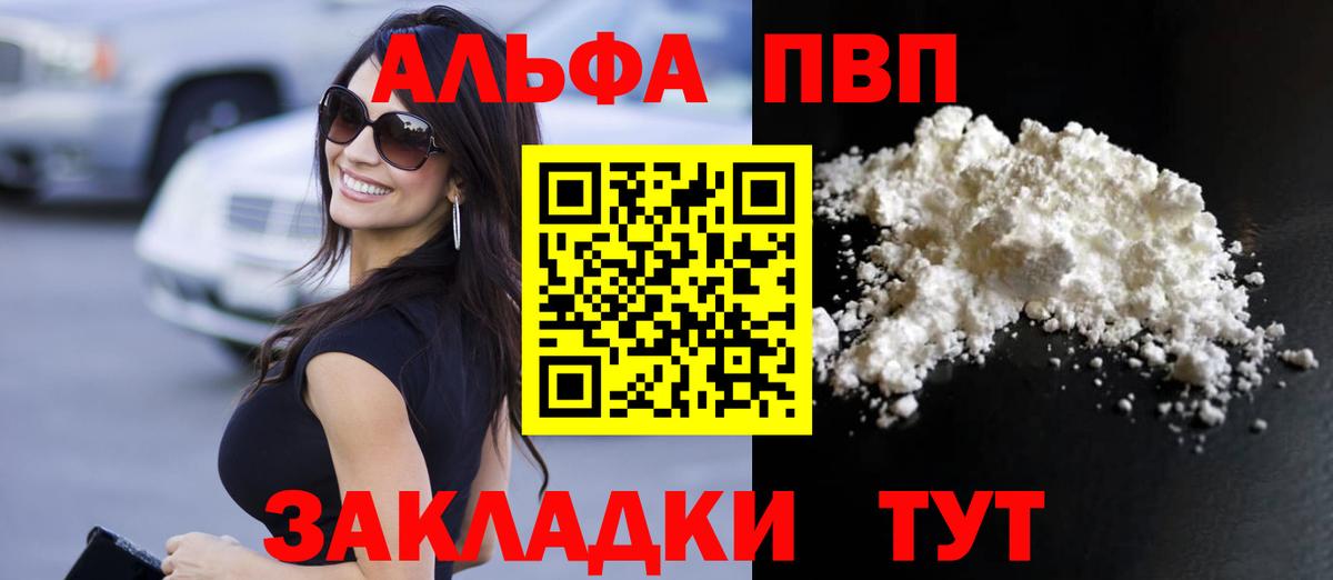 Кудрово  А ПВП  Альфа ПВП мука  Вход с VPN  Альфа ПВП крисы CK 