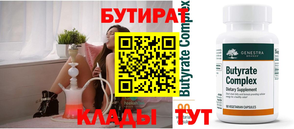 Кудрово  Бутират BDO  Бутират  Вход с VPN 