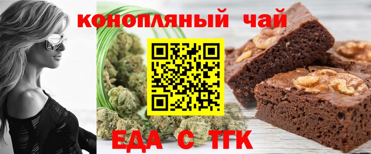 Кудрово  Еда ТГК конопля  Вход с VPN 