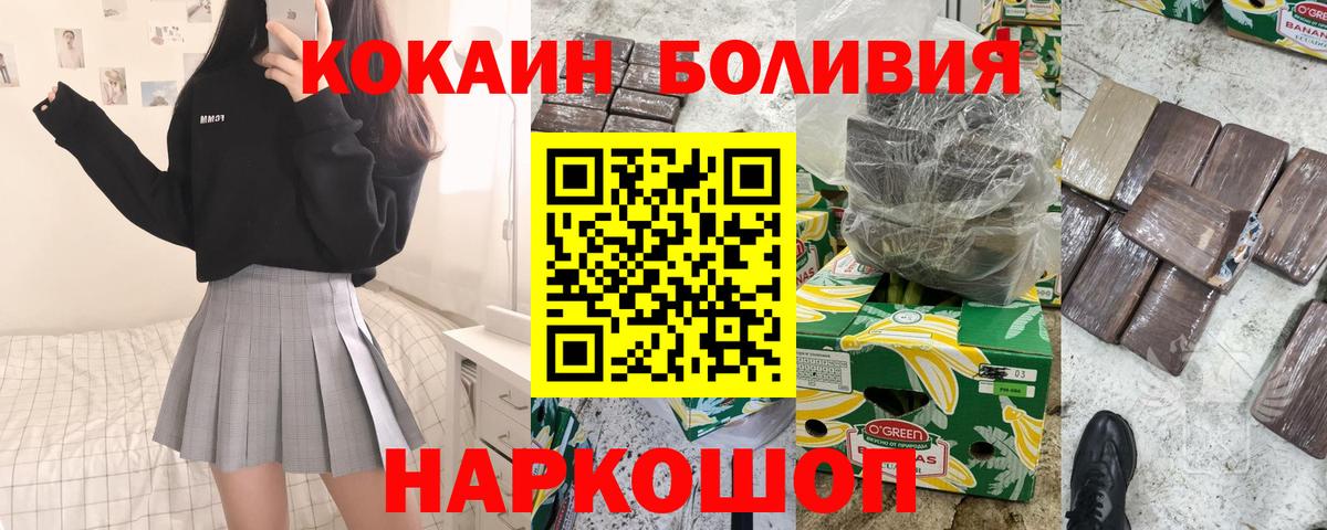 COCAIN 99%  КОКАИН Columbia  Вход с VPN  цена   Кудрово 