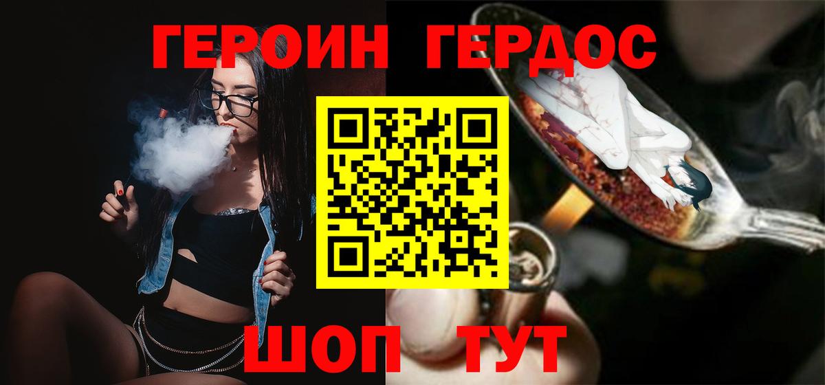 Кудрово  ГЕРОИН герыч  Вход с VPN 
