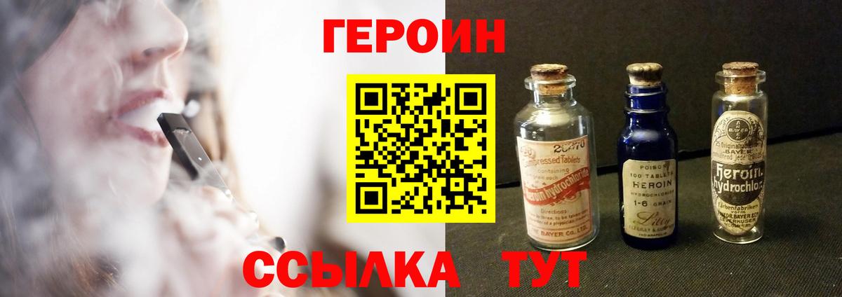 Героин Heroin Кудрово