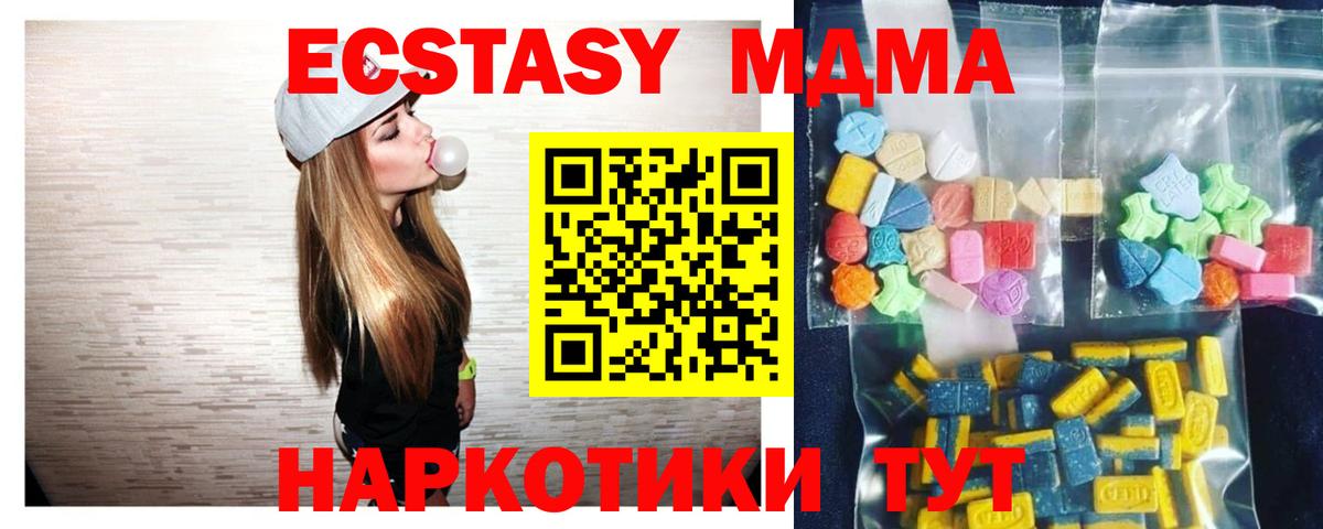 MDMA crystal Кудрово