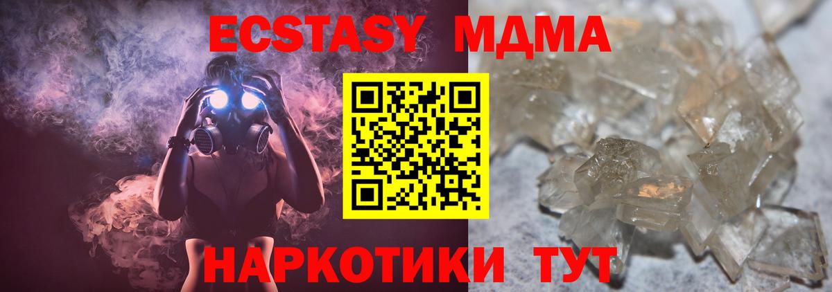 МДМА Molly  МДМА  МДМА кристаллы  Кудрово  Вход с VPN 