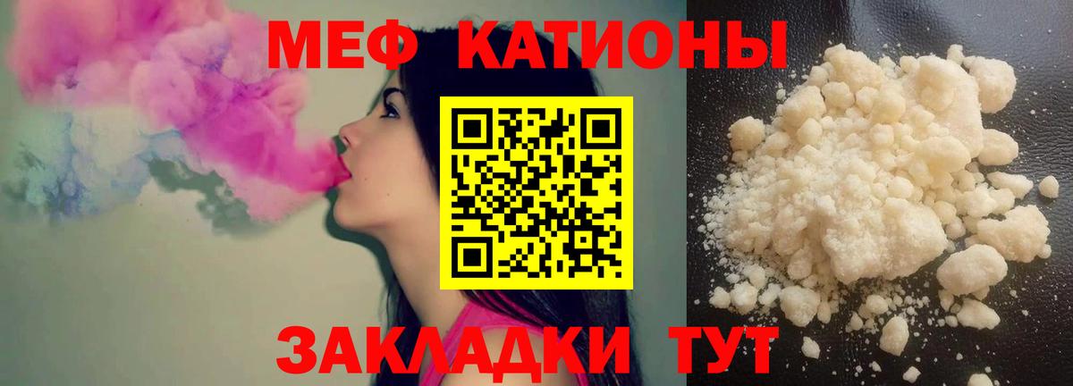 Мефедрон  МЕФ кристаллы  Вход с VPN  МЯУ-МЯУ 4 MMC  Кудрово 