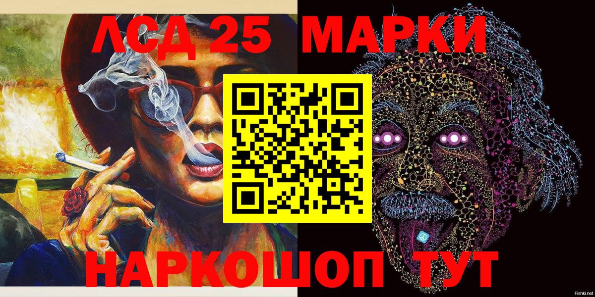 Марки 25I-NBOMe 1,8мг  Марки 25I-NBOMe 1,8мг  Кудрово  Вход с VPN 