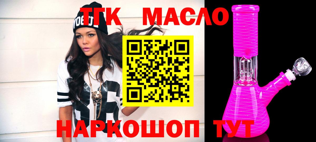 ТГК концентрат  Вход с VPN  Кудрово 