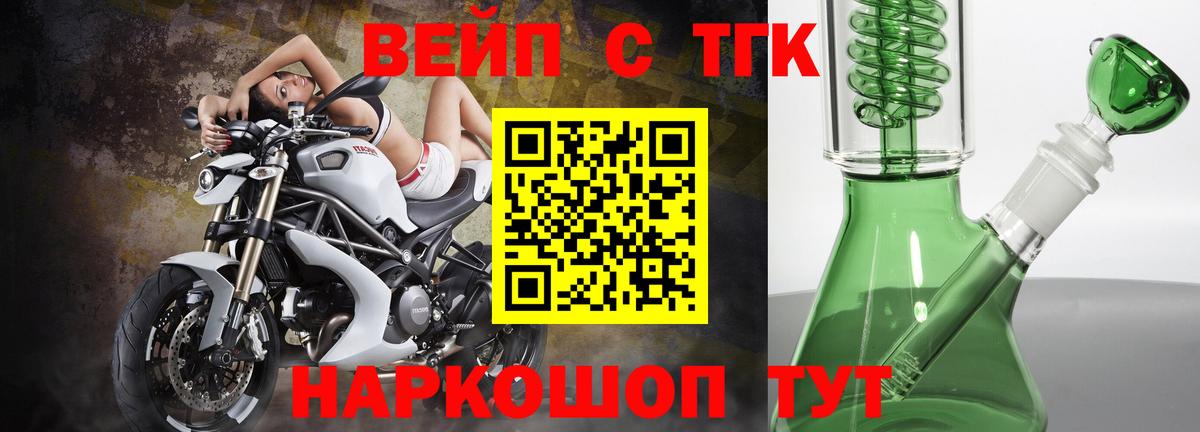 ТГК концентрат Кудрово